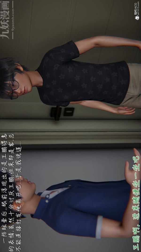 3D漫画_珍藏版_No187-第1章-图片8
