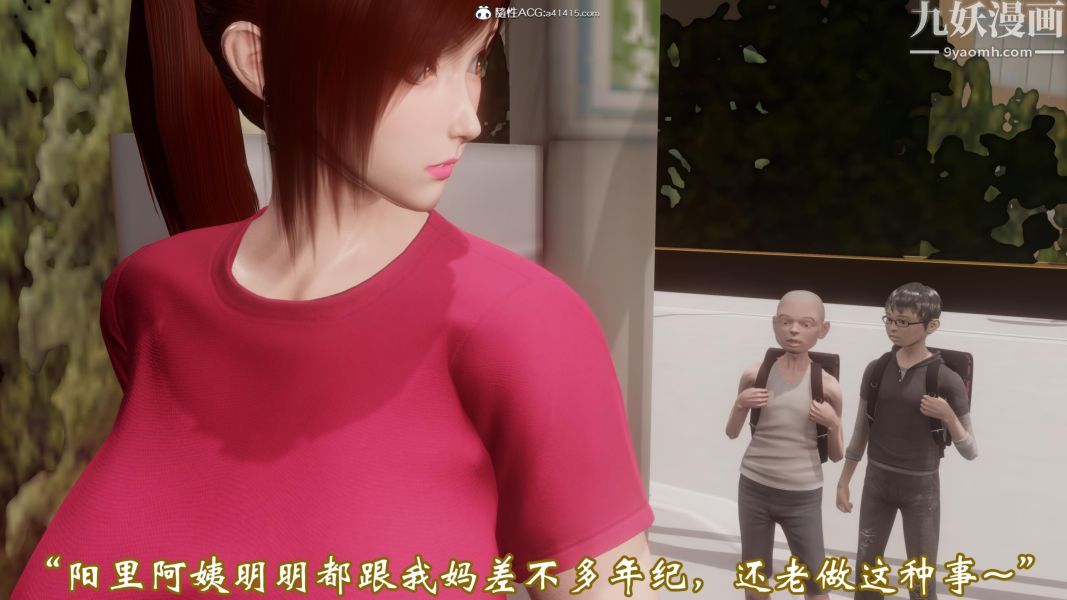 3D漫画_珍藏版_No182-第1章-图片11