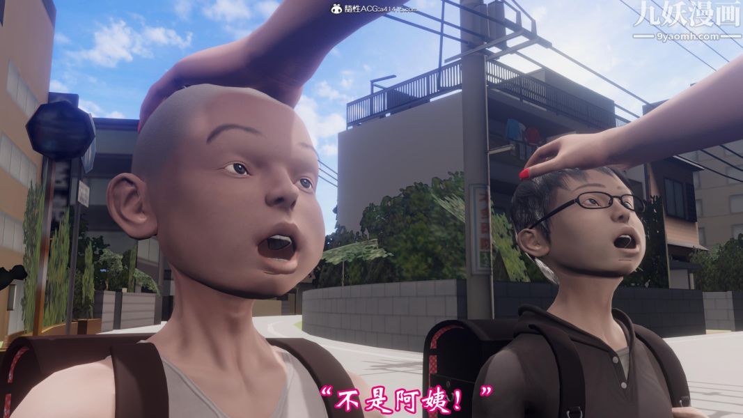 3D漫画_珍藏版_No182-第1章-图片12