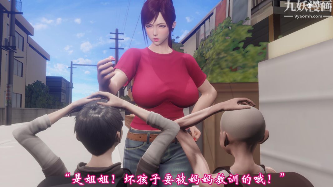 3D漫画_珍藏版_No182-第1章-图片13