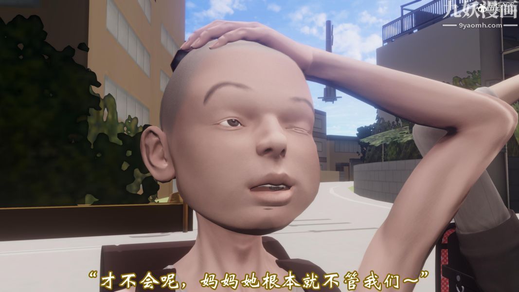 3D漫画_珍藏版_No182-第1章-图片14