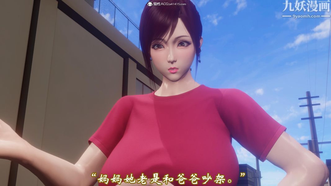 3D漫画_珍藏版_No182-第1章-图片15