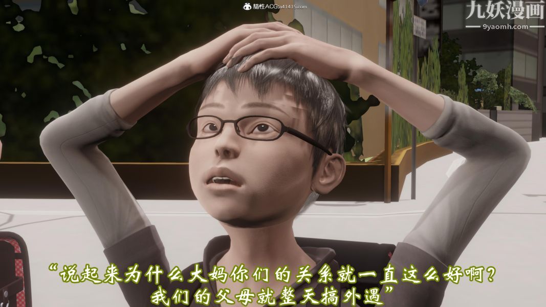 3D漫画_珍藏版_No182-第1章-图片16