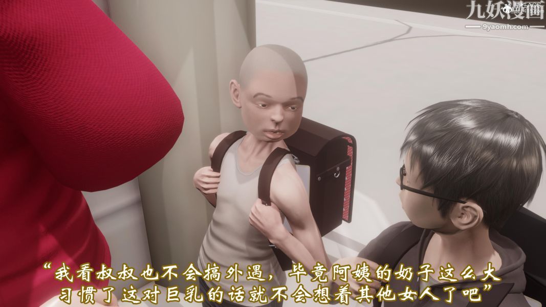 3D漫画_珍藏版_No182-第1章-图片19