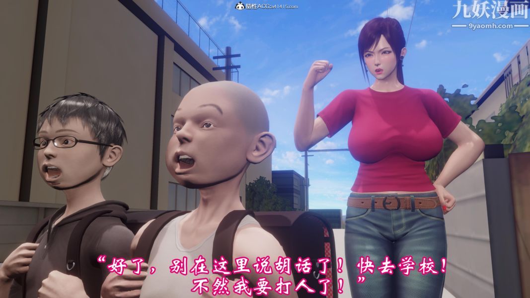 3D漫画_珍藏版_No182-第1章-图片20