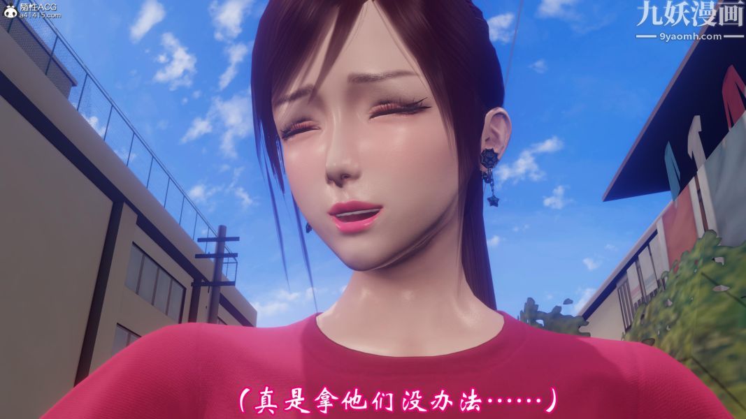 3D漫画_珍藏版_No182-第1章-图片21