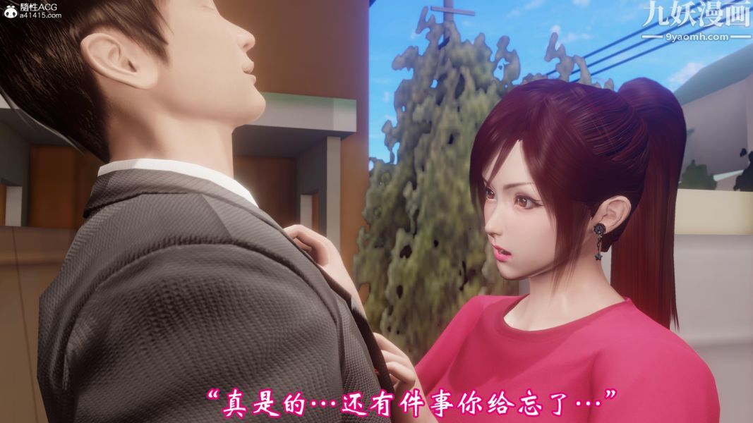 3D漫画_珍藏版_No182-第1章-图片5