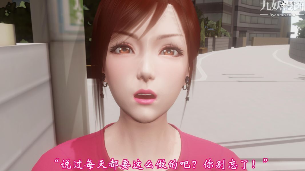 3D漫画_珍藏版_No182-第1章-图片7