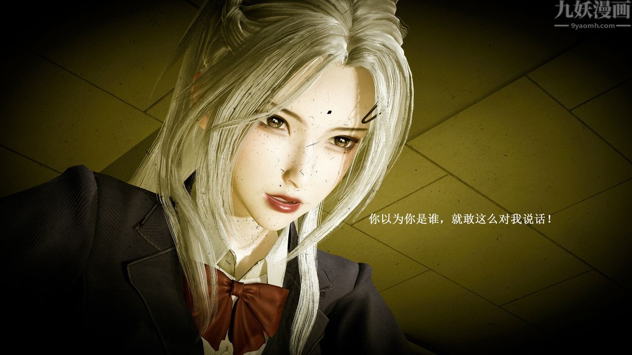 3D漫画_珍藏版_No179-第1章-图片20