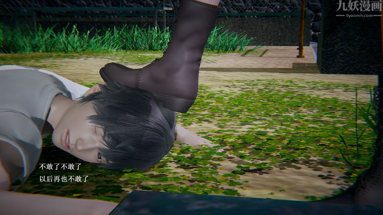 3D漫画_珍藏版_No179-第1章-图片5