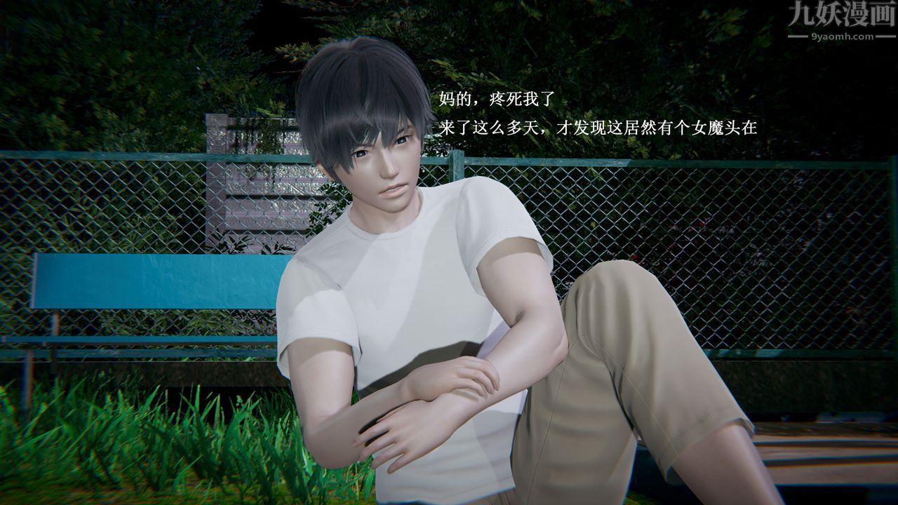 3D漫画_珍藏版_No179-第1章-图片9