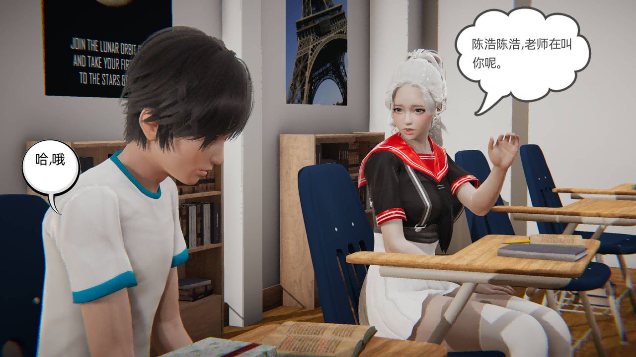 3D漫画_珍藏版_No189-第1章-图片12