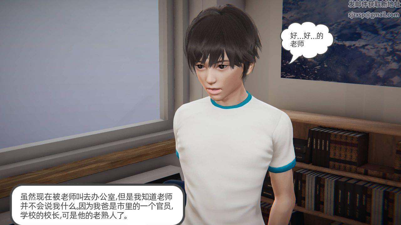 3D漫画_珍藏版_No189-第1章-图片15