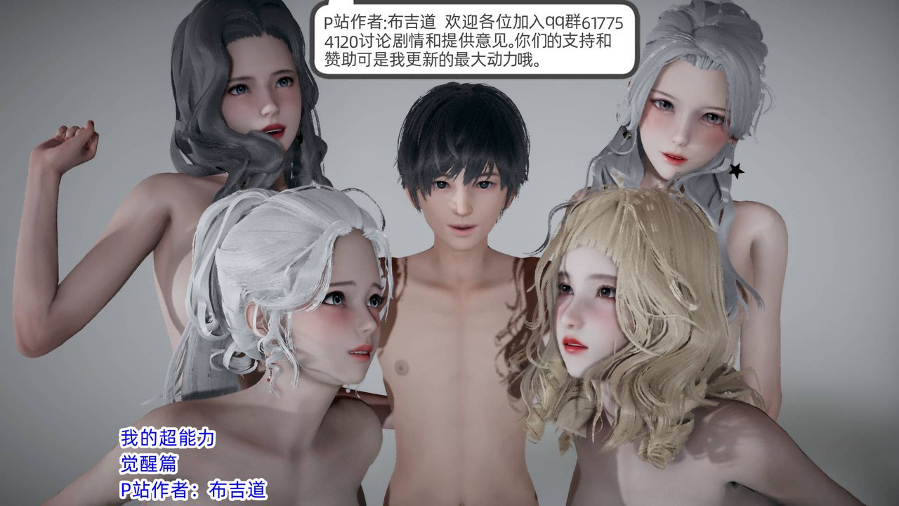 3D漫画_珍藏版_No189-第1章-图片2