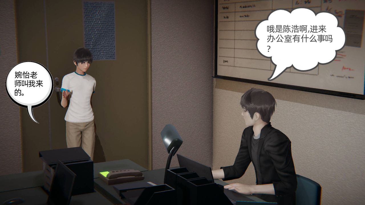 3D漫画_珍藏版_No189-第1章-图片24