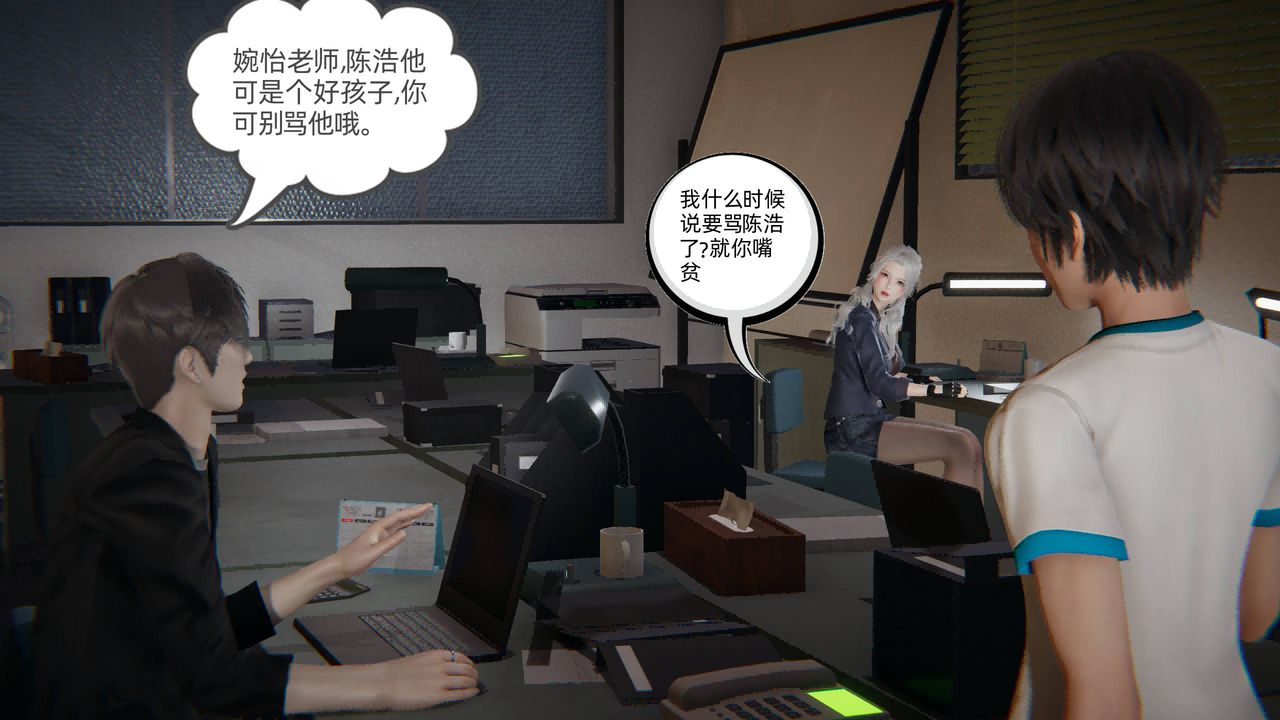 3D漫画_珍藏版_No189-第1章-图片26