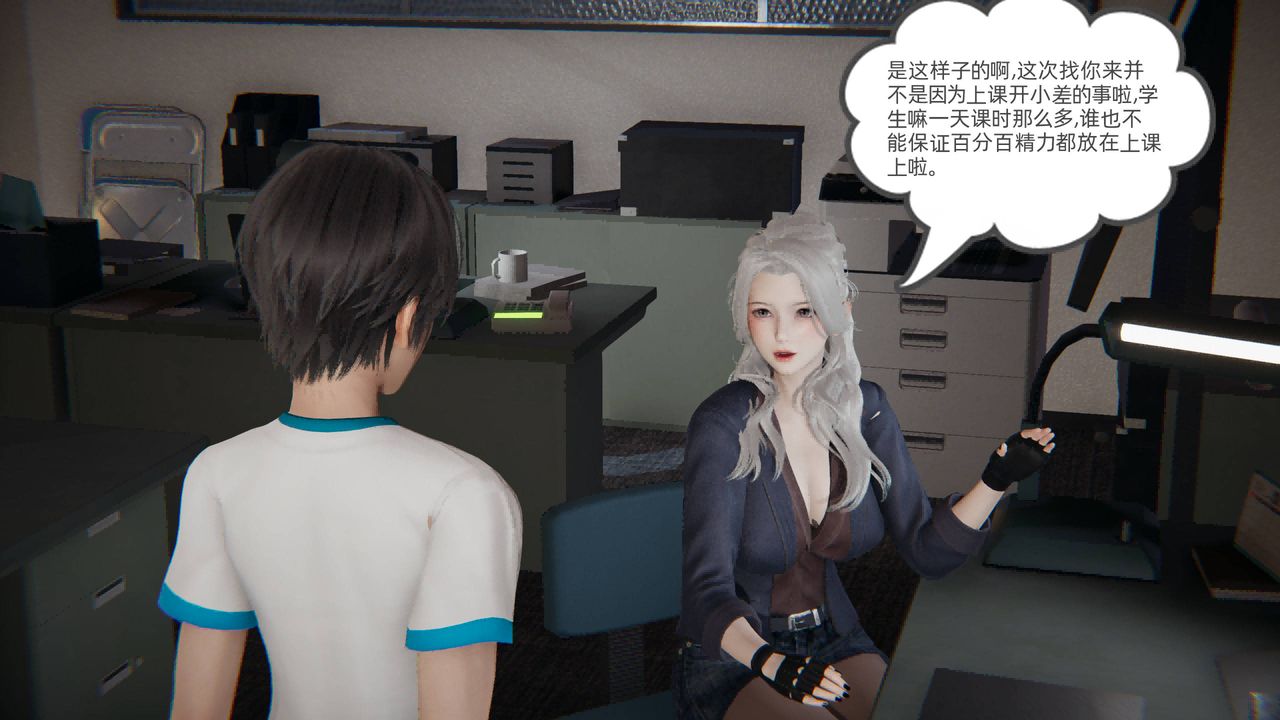 3D漫画_珍藏版_No189-第1章-图片28