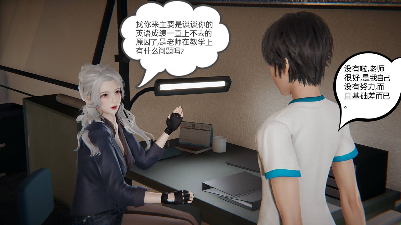 3D漫画_珍藏版_No189-第1章-图片29