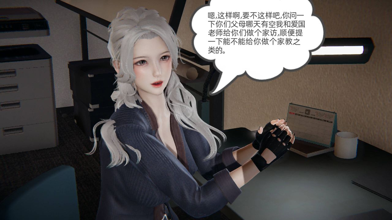 3D漫画_珍藏版_No189-第1章-图片30