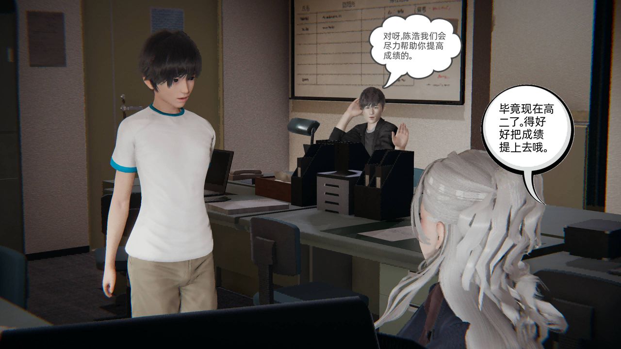 3D漫画_珍藏版_No189-第1章-图片31