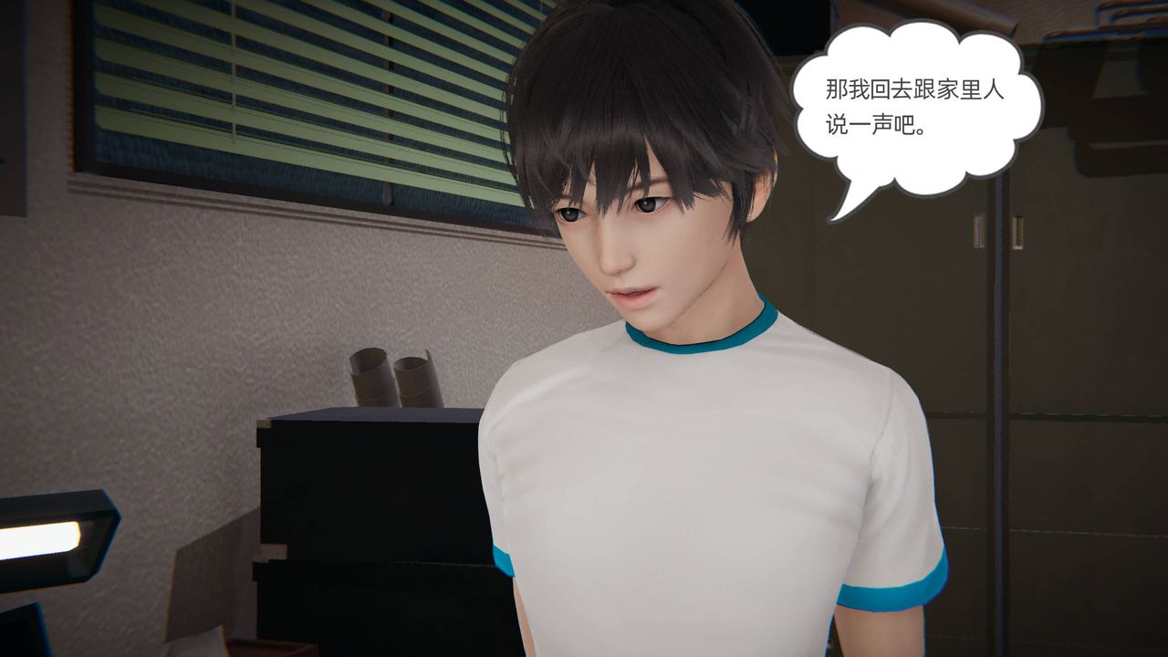 3D漫画_珍藏版_No189-第1章-图片32