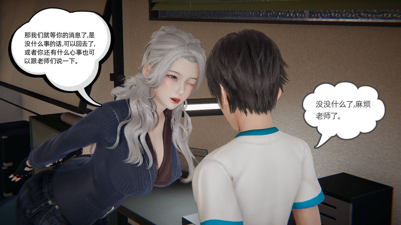 3D漫画_珍藏版_No189-第1章-图片33