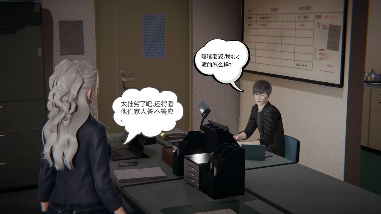 3D漫画_珍藏版_No189-第1章-图片35