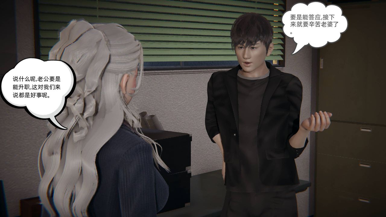 3D漫画_珍藏版_No189-第1章-图片37