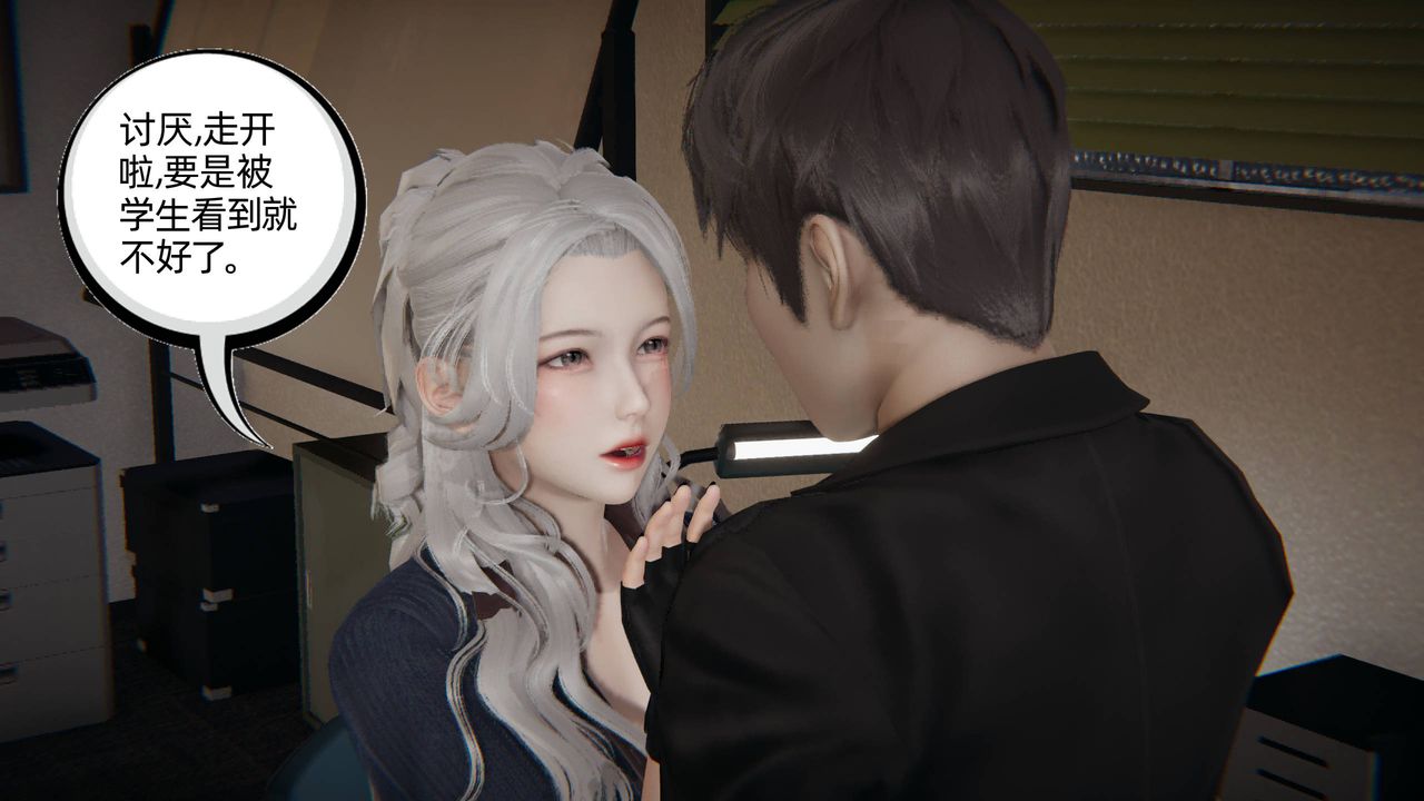 3D漫画_珍藏版_No189-第1章-图片39