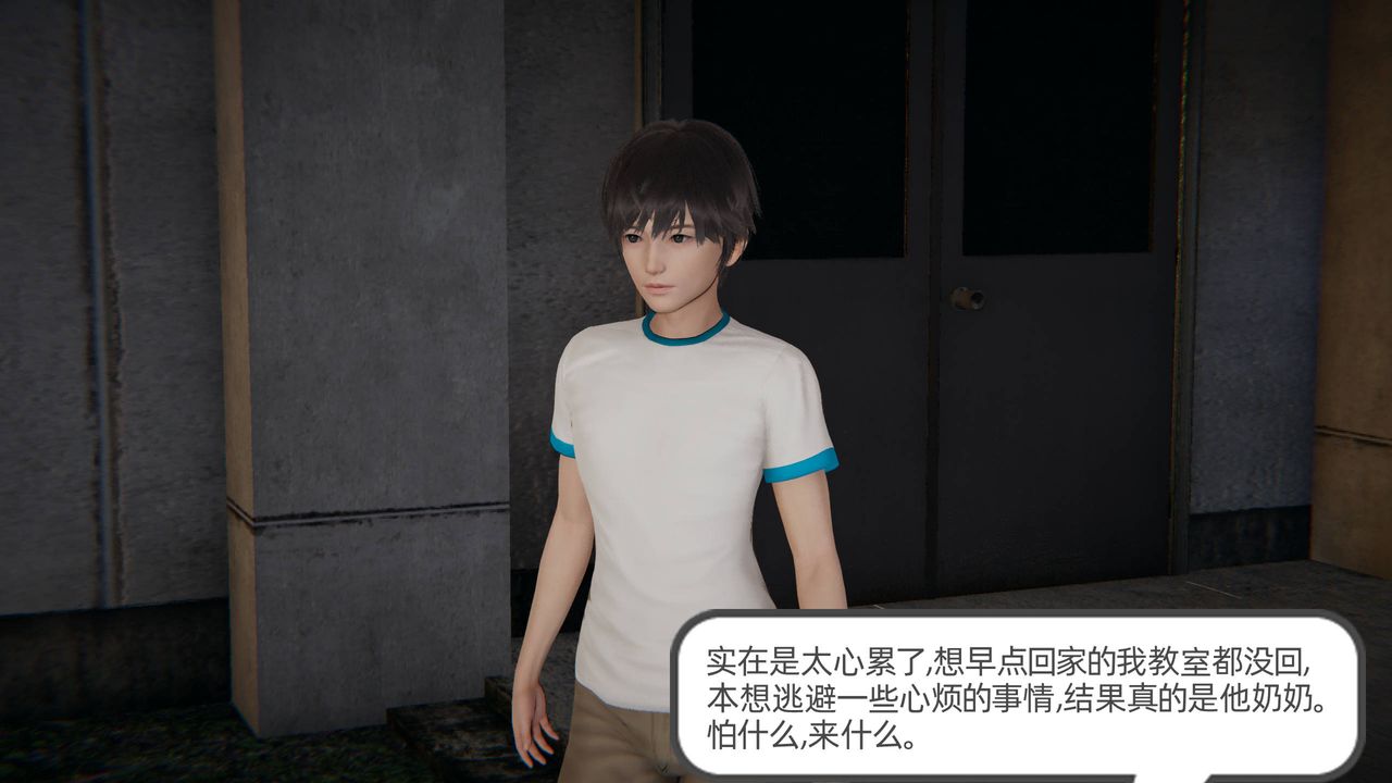 3D漫画_珍藏版_No189-第1章-图片40