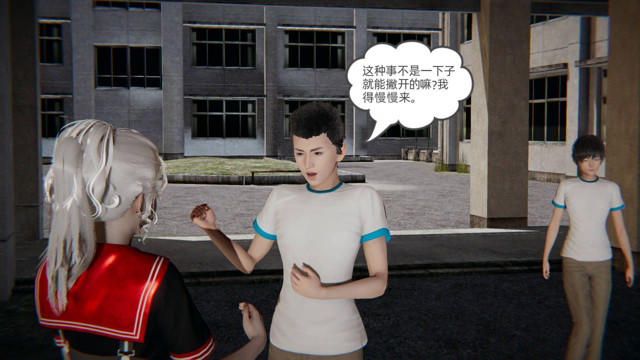 3D漫画_珍藏版_No189-第1章-图片45
