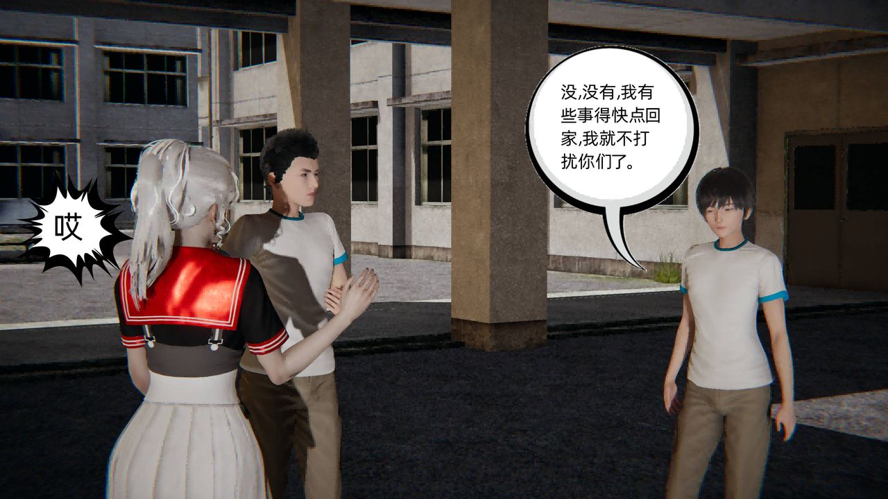 3D漫画_珍藏版_No189-第1章-图片47