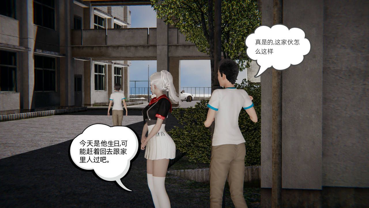 3D漫画_珍藏版_No189-第1章-图片48