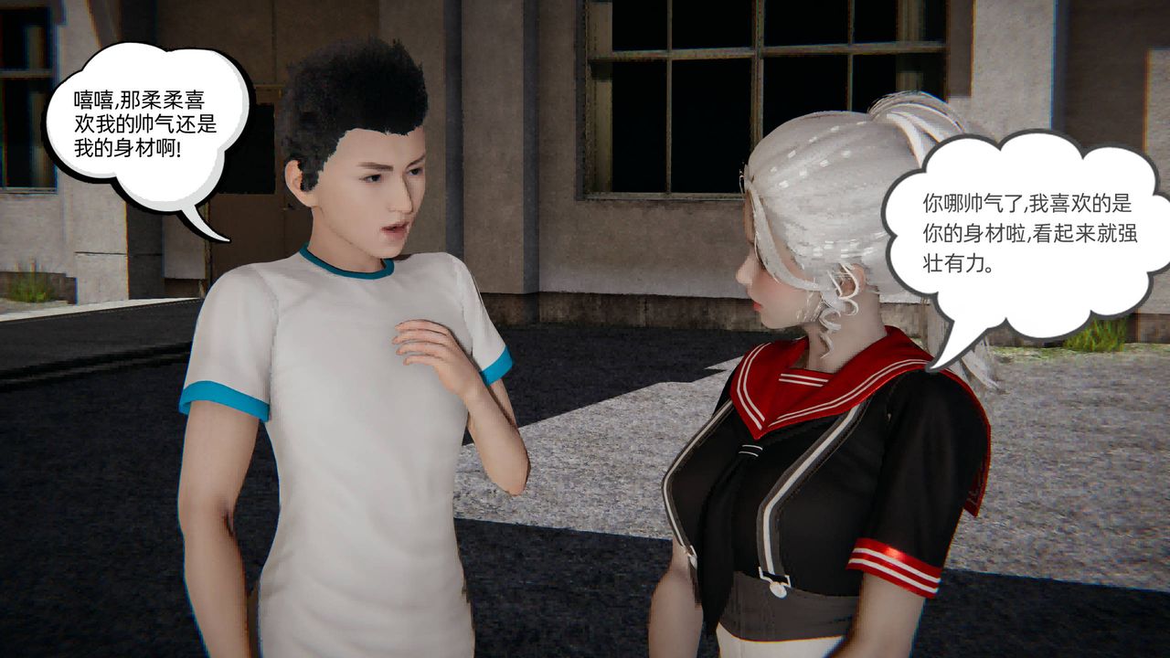 3D漫画_珍藏版_No189-第1章-图片50