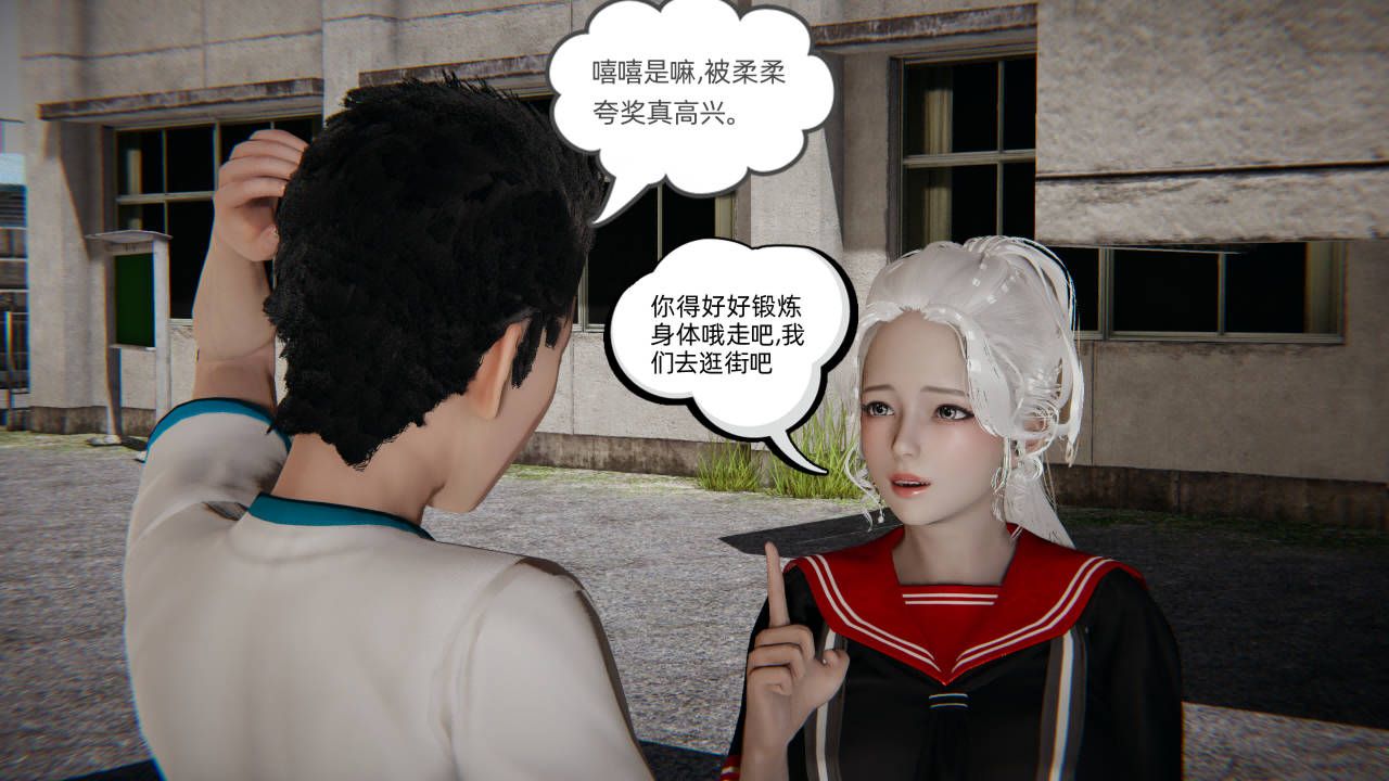 3D漫画_珍藏版_No189-第1章-图片51