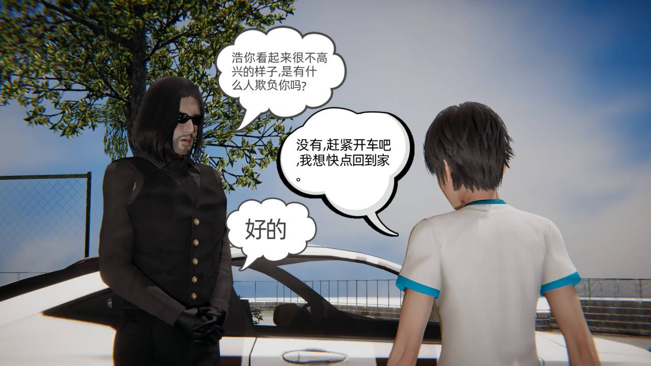 3D漫画_珍藏版_No189-第1章-图片53