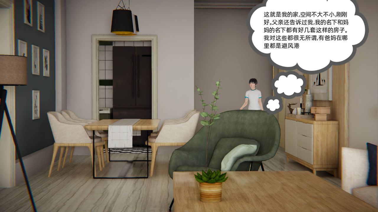 3D漫画_珍藏版_No189-第1章-图片54