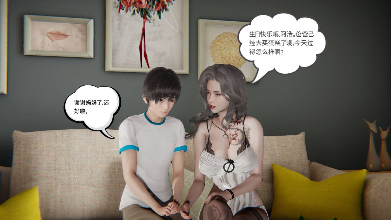 3D漫画_珍藏版_No189-第1章-图片57