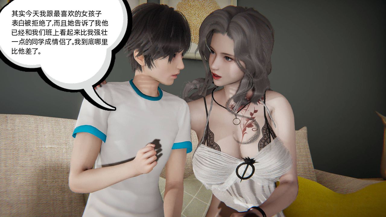 3D漫画_珍藏版_No189-第1章-图片59