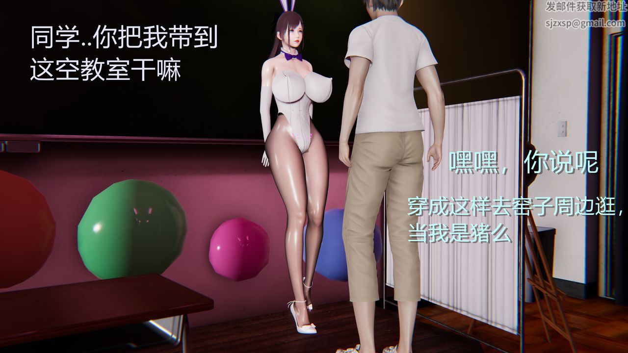 3D漫画_珍藏版_No75-第1章-图片12