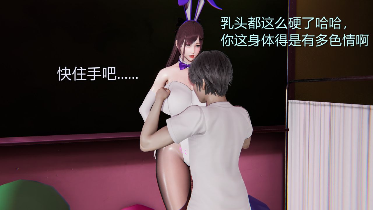 3D漫画_珍藏版_No75-第1章-图片18