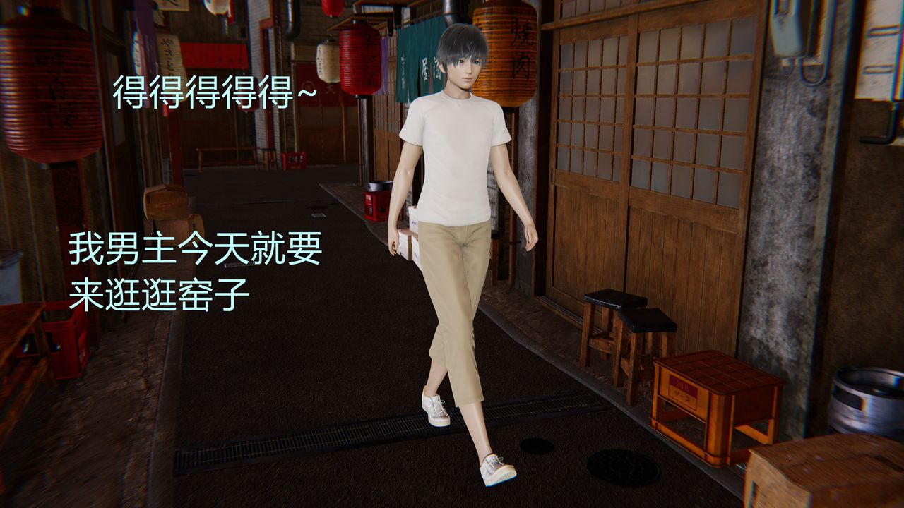 3D漫画_珍藏版_No75-第1章-图片2