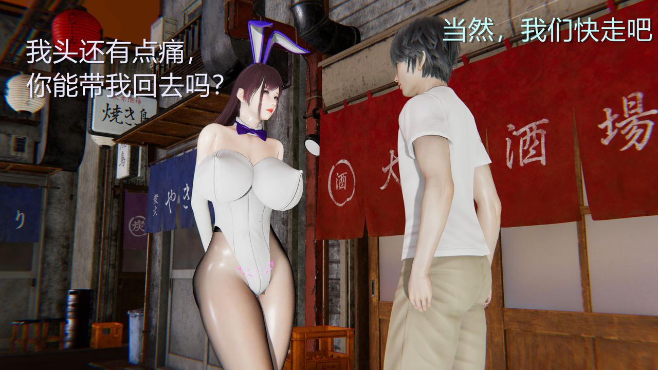 3D漫画_珍藏版_No75-第1章-图片9