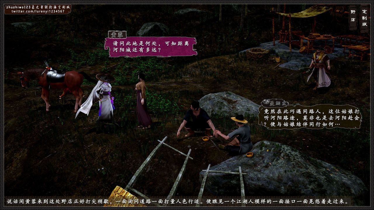 3D漫画_珍藏版_No387-第1章-图片10