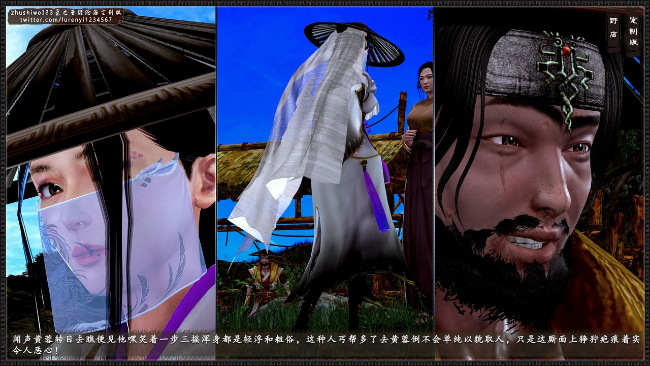 3D漫画_珍藏版_No387-第1章-图片11