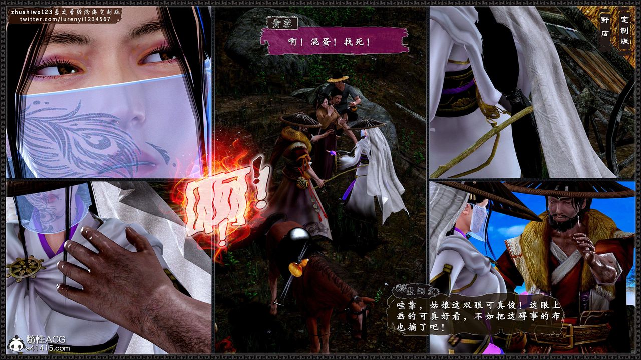 3D漫画_珍藏版_No387-第1章-图片12