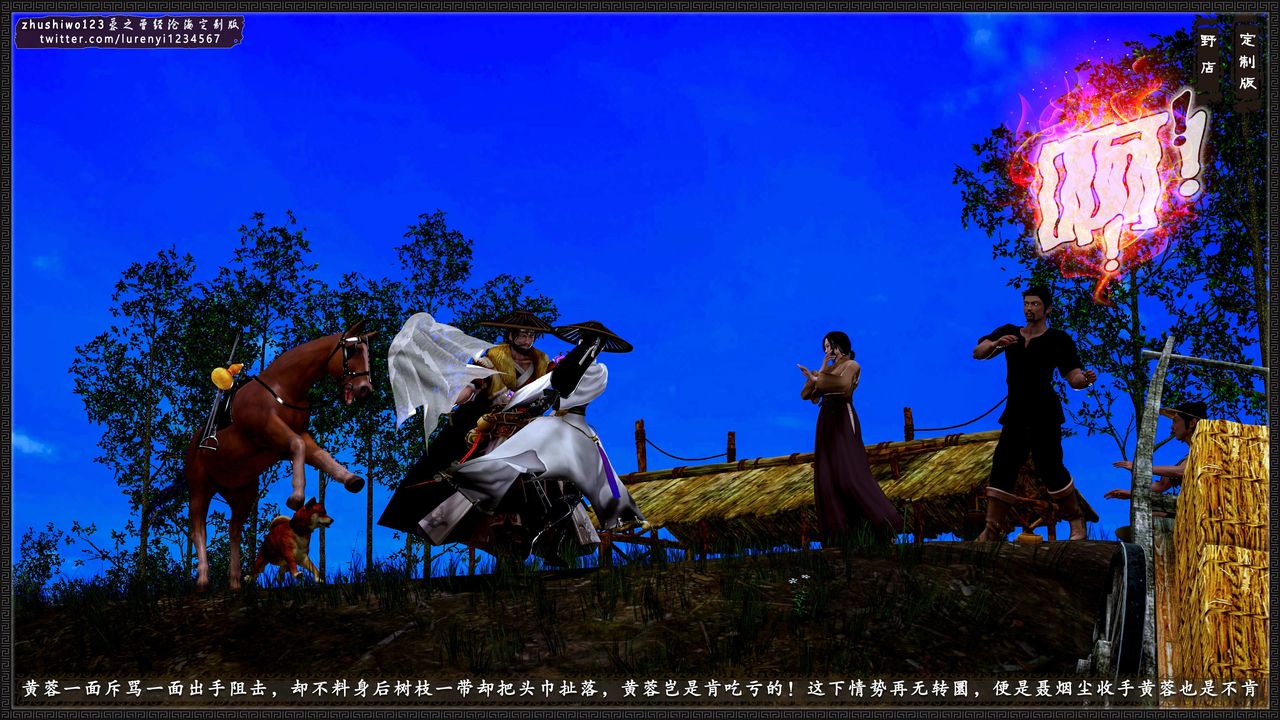 3D漫画_珍藏版_No387-第1章-图片13