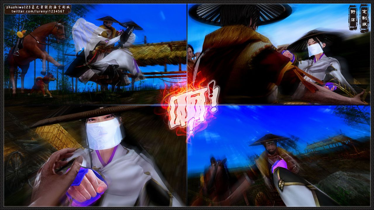 3D漫画_珍藏版_No387-第1章-图片14