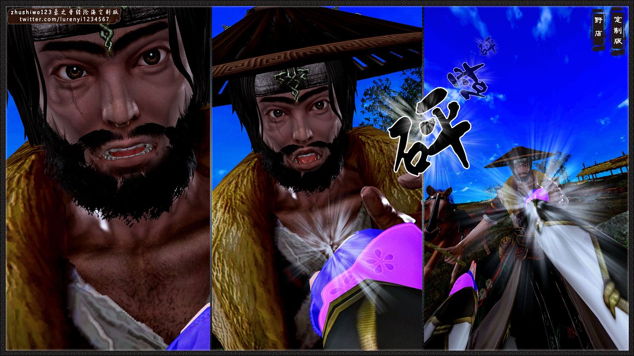 3D漫画_珍藏版_No387-第1章-图片15