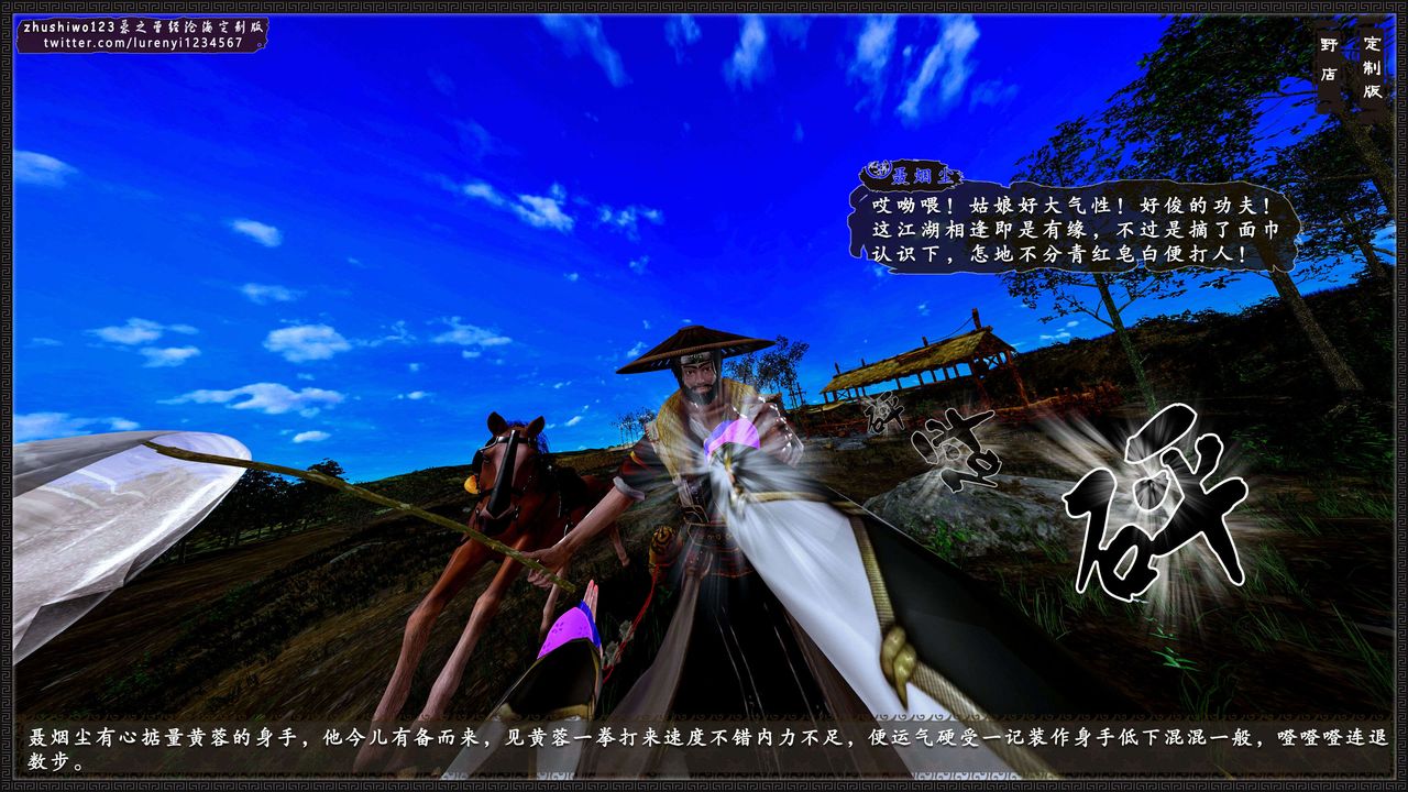 3D漫画_珍藏版_No387-第1章-图片16